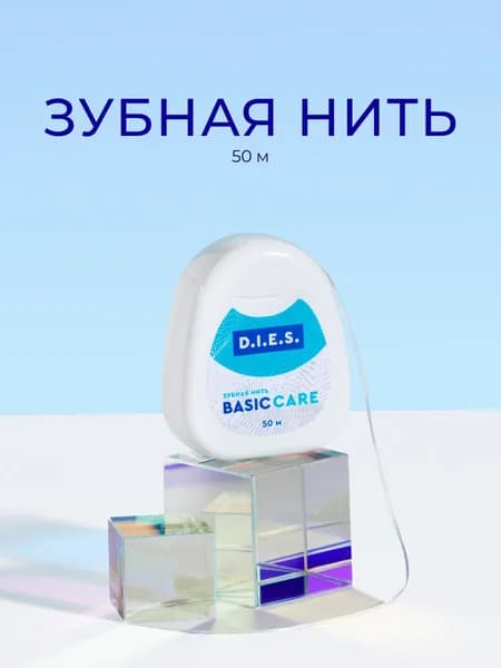 Зубная нить D.I.E.S. невощеная 50м