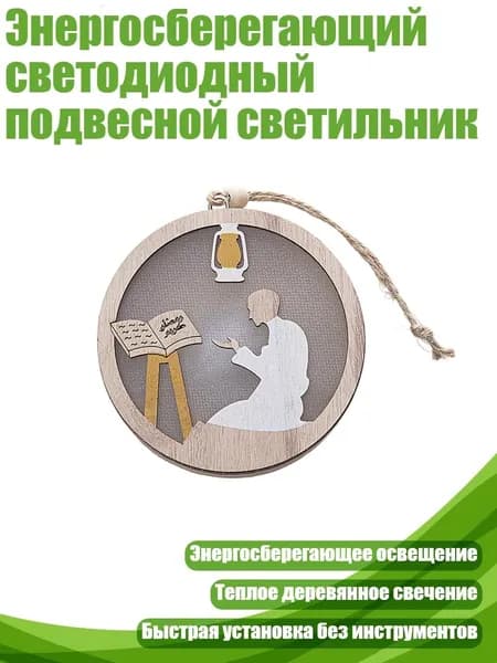 Энергосберегающий светодиодный подвесной светильник, - A