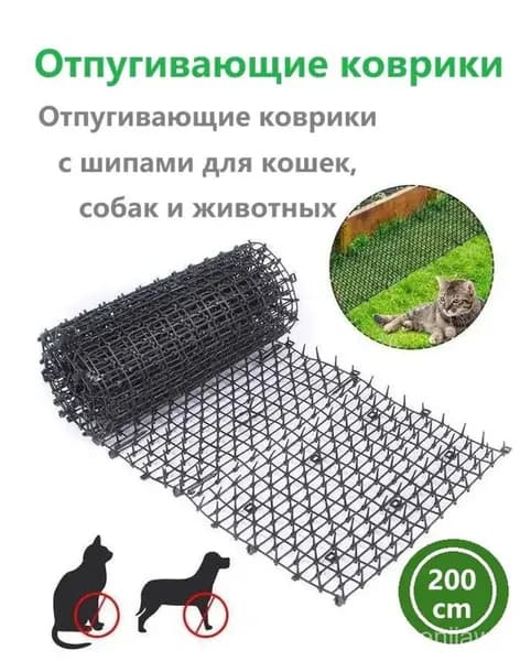 Качественный отпугивающий ковер с шипами для питомцев, 200x30 см, черный