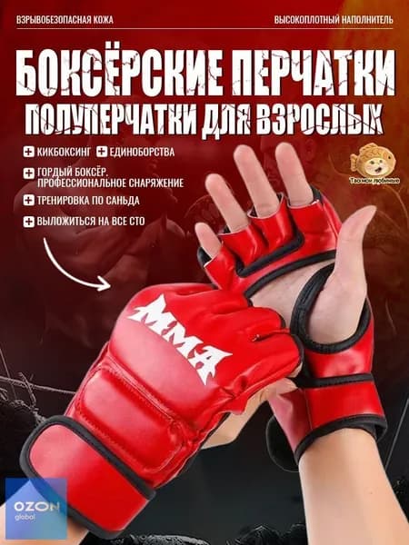 Перчатки боксерские, размер: 10
