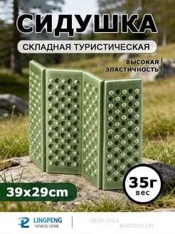 Портативная подушка для сидения на пляже для пикника, влагостойкий коврик для кемпинга, складная подушка