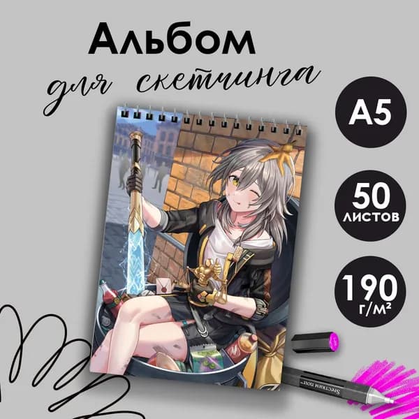 Альбом для скетчинга Honkai star rail Стелла