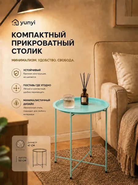 Журнальный стол, 47х47х50 см
