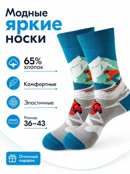 Носки мужские, женские Модные носки, 1 пара