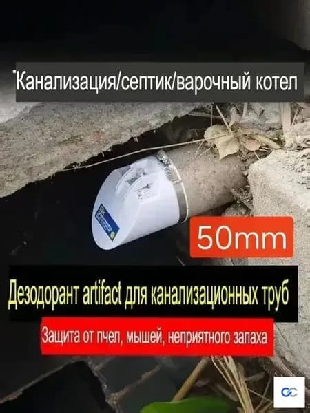 Пластиковый горизонтальный сливной клапан для труб 50mm