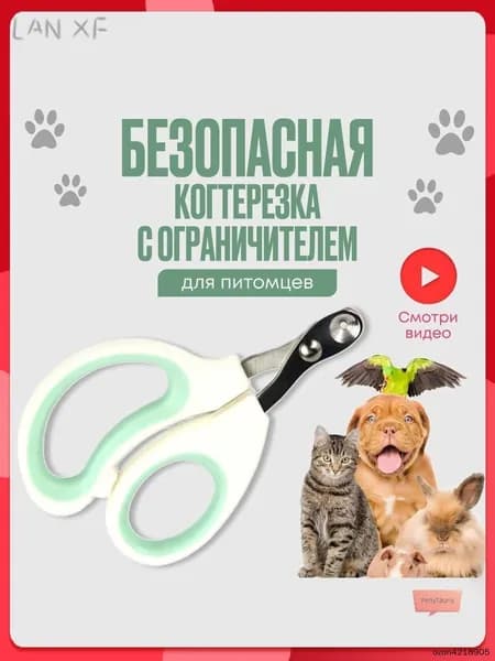 Когтерез