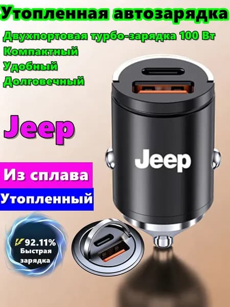Переходник для автомобильного прикуривателя,Миниатюрная скрытая автомобильная зарядка,Jeep