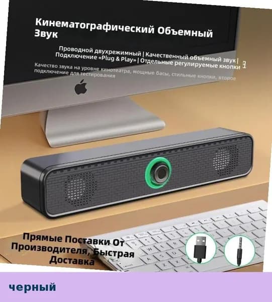 Компактные компьютерные колонки с USB, проводные, для ноутбука, сабвуфер