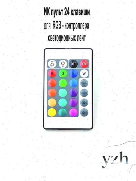 Пульт ДУ для RGB лент 16 цветов