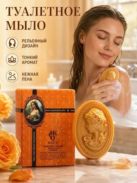 Твердое мыло