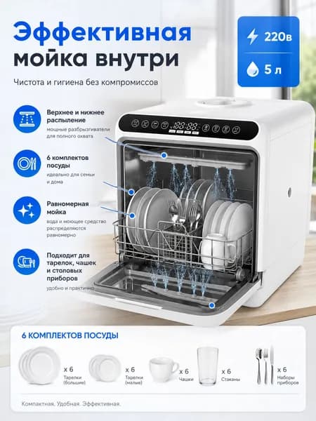 Посудомоечная машина Посудомоечная машина, белый