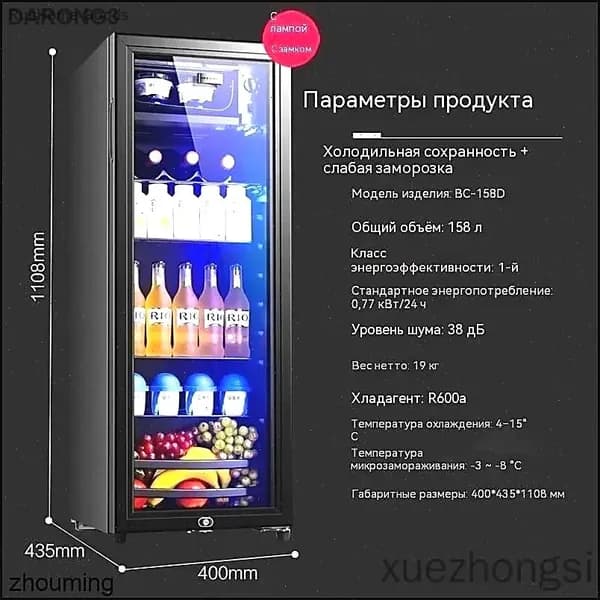 Барный холодильник OJSYNI, черный