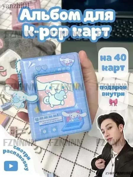 Биндер альбом для карточек kpop мини