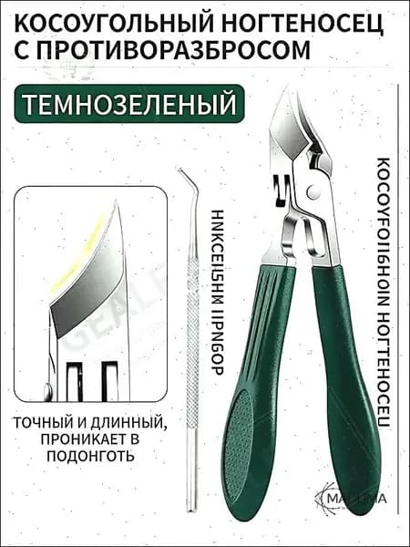 Кусачки для вросших ногтей на ногах, длинная ручка 25 градусов, усиленные для толстых ногтей, скошенный край, инструмент от врастания и для педикюра, 1 шт