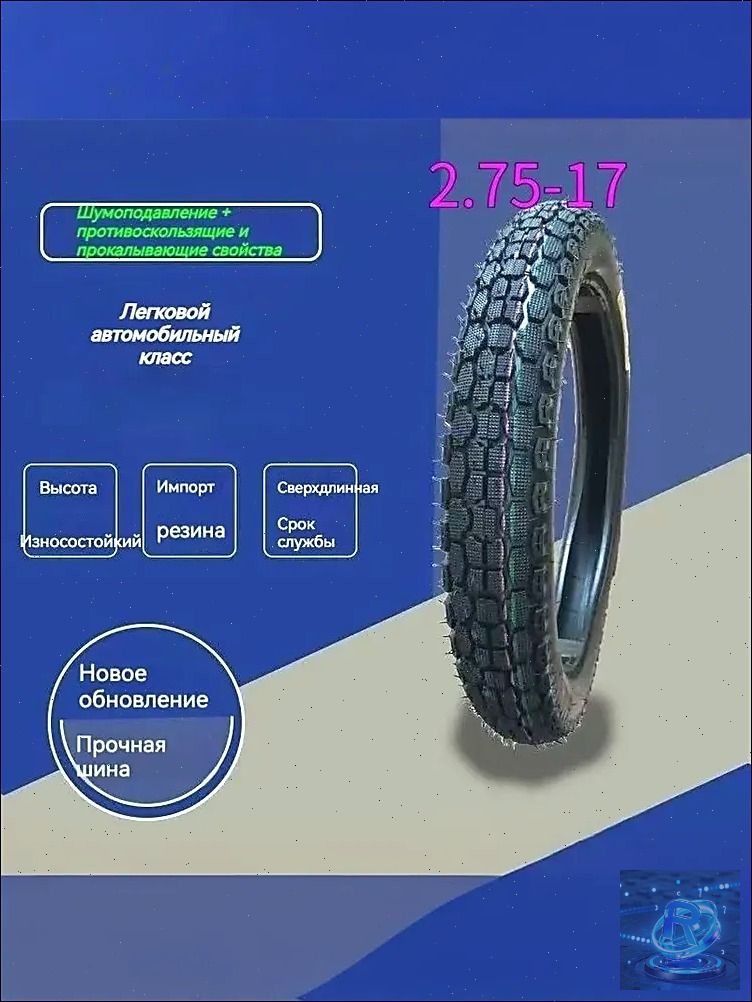 Шины для -2.75-17 Мотошины  70/R17 41 A6