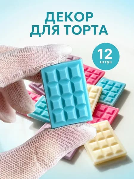 Украшение на торт плитки