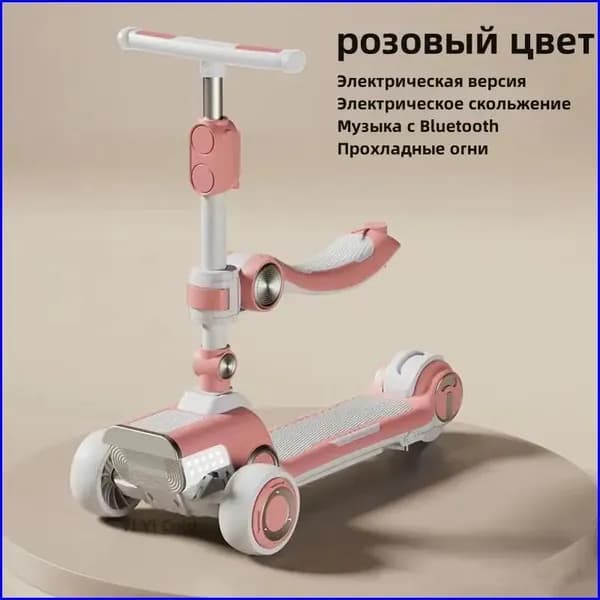 Электросамокат 0wlqMaka, розовый