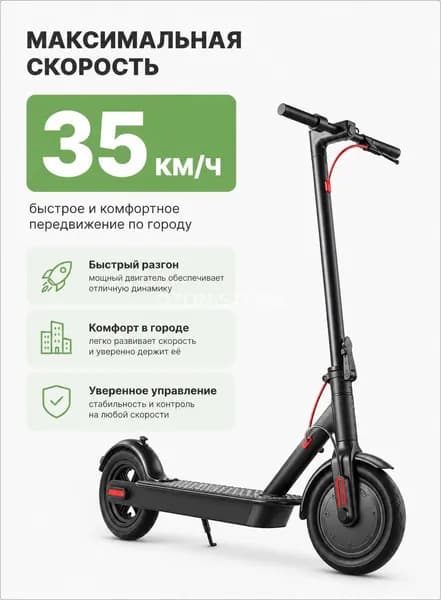 Электросамокат 4535240295, черный