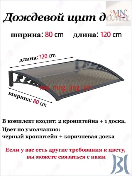 Навес на крыльце