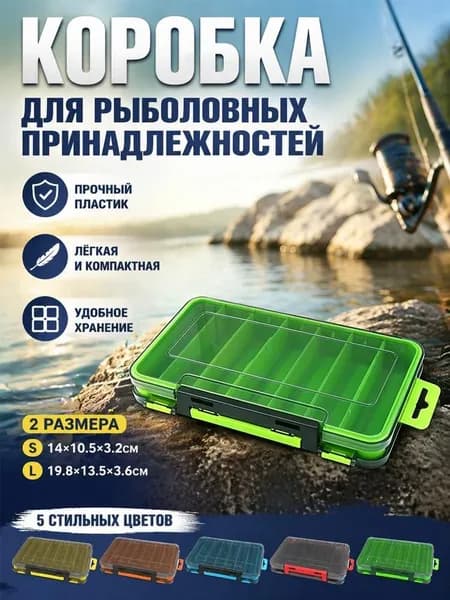 Коробка для воблеров двухсторонняя, органайзер для рыболовных приманок, бокс для воблеров и блесен