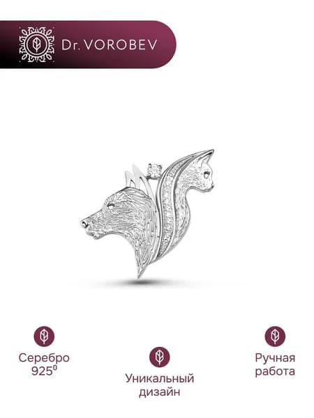 Брошь серебро, медицинская ветеринару, 501БШ008802
