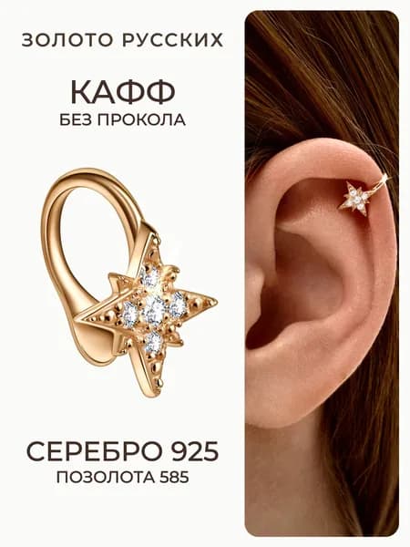 Кафф серебро 925