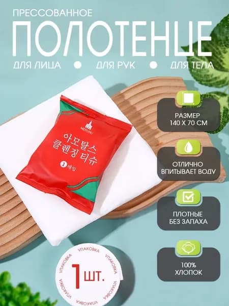 Полотенце для ванной, Нетканое волокно, прозрачный