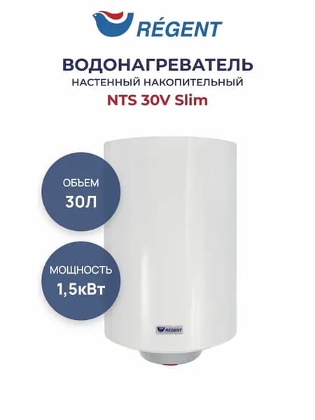 Водонагреватель накопительный NTS 30V Slim