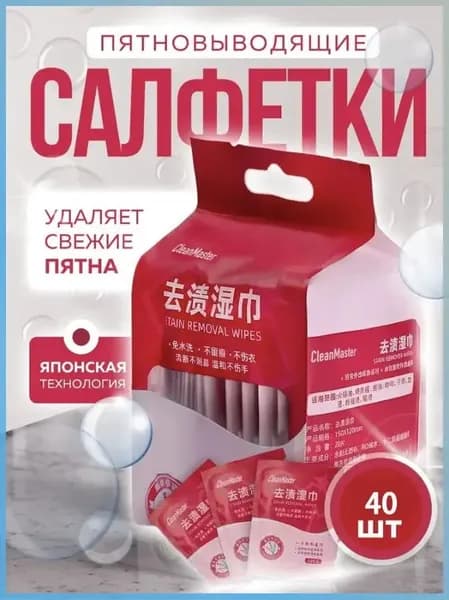 Средство для ухода за одеждой