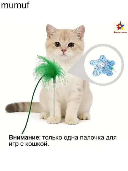 Электрическая замена кошачьей игрушки funny cat stick