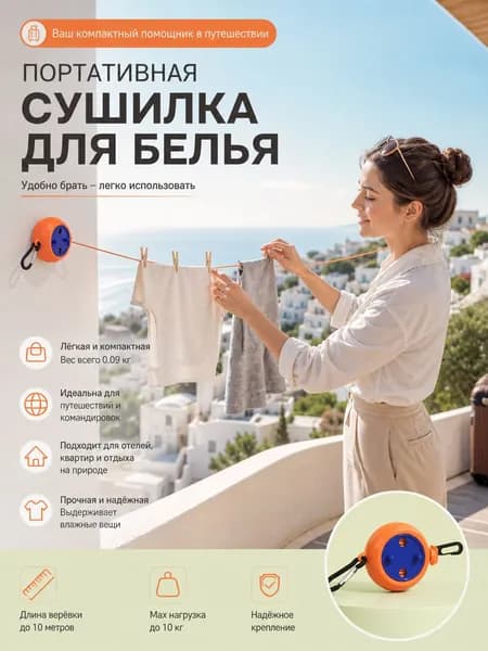 Веревка бельевая 10 м 3 мм джутовая 1 шт оранжевый