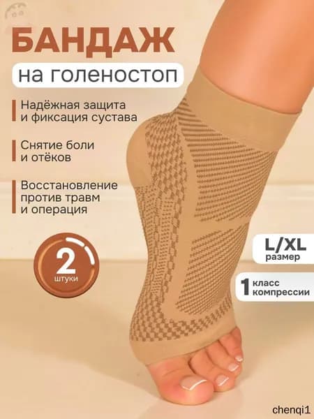 Защита голени, размер: 10 (XL)