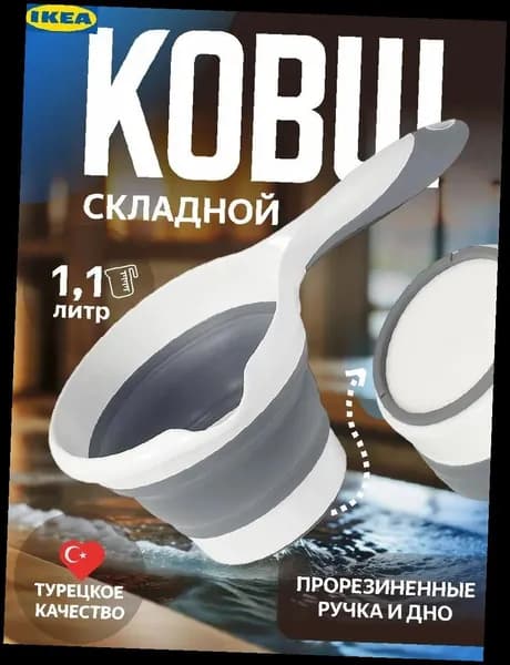 IKEA Бондарное изделие для бани