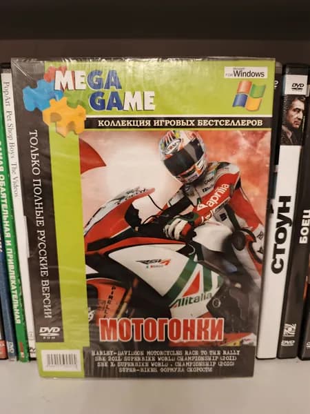 Сборник мотогонок (Harley-Davidson Motorcycles, SBK, Super-Bikes...) на DVD (диск запечатан!)