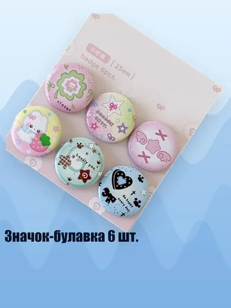 Значок-булавка 6 шт., - 4