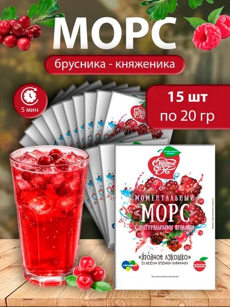 Морс моментальный "Ягодное лукошко" 20г - 15 пачек
