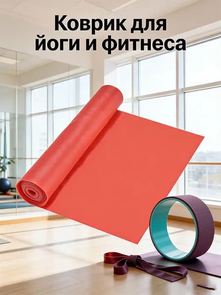 Резинка для йоги и фитнеса для мужчин и женщин,регулируемая нагрузка, легкость и переносимость, 150x15 см