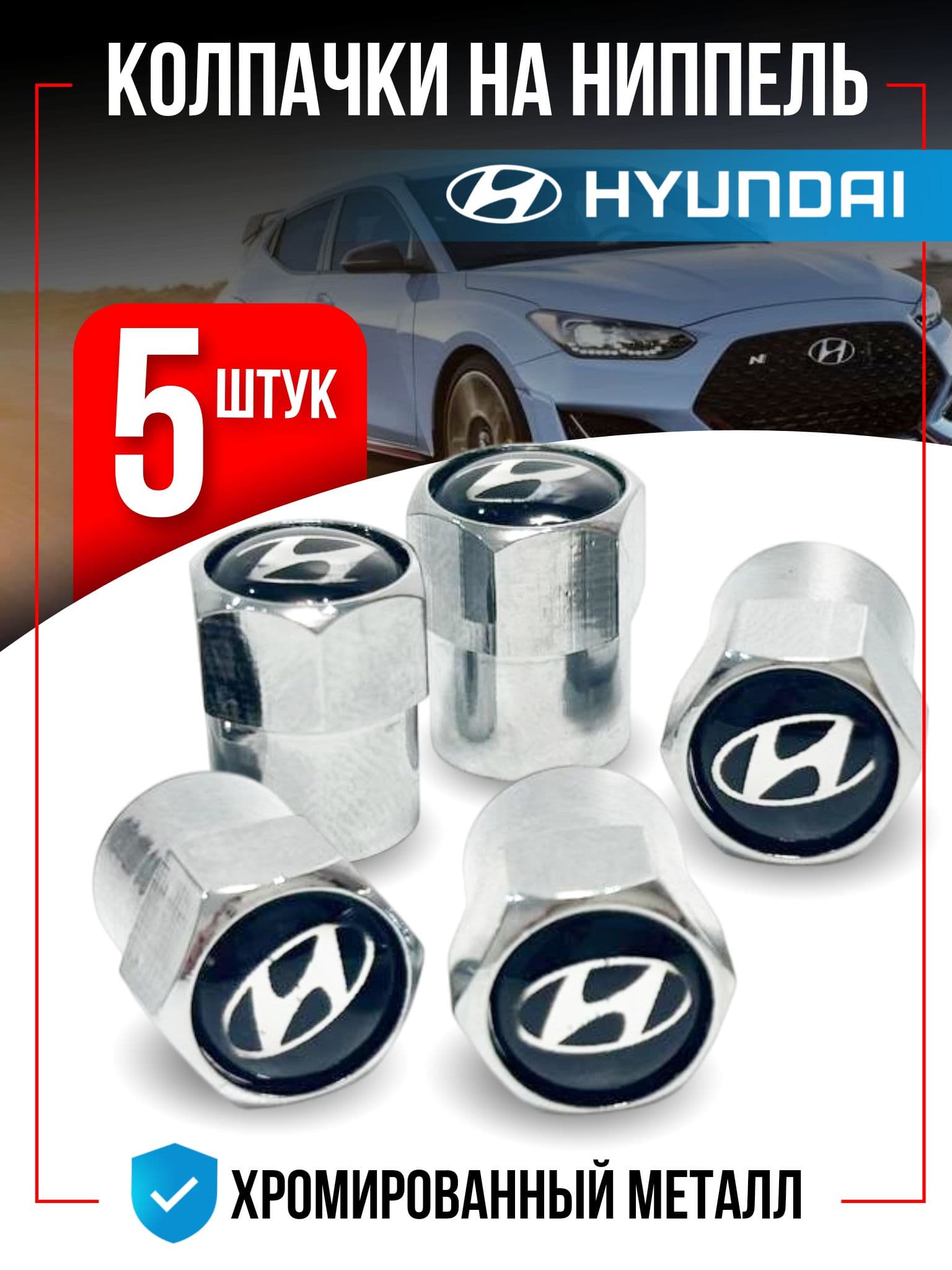 hodie birsa Колпачок на вентиль автомобильный, 5 шт.