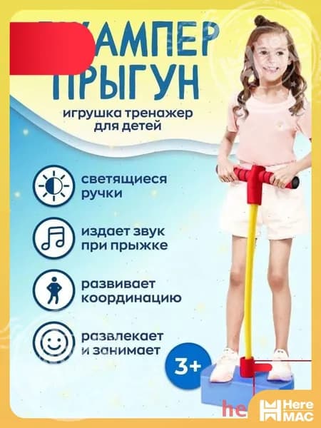 Джампер