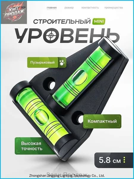 Уровень строительный Брусковый 5 см, глазков: 2 100 м, 50 г