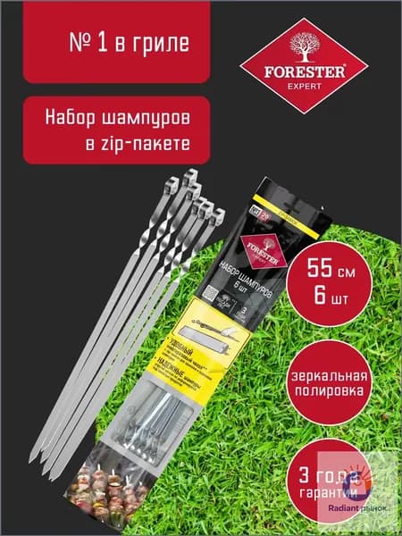 Шампур 55 см, 6 шт