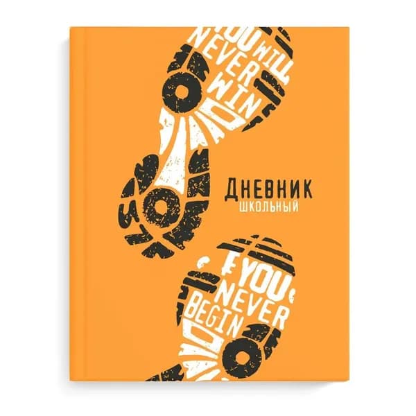 Дневник школьный 5-11 класс "Шаг за шагом"