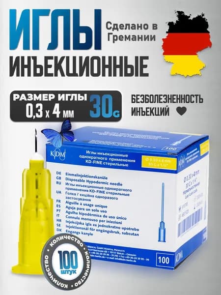 Иглы инъекционные для мезотерапии "KDM" KD-FINE, 30G, 0.30x4, 100 шт