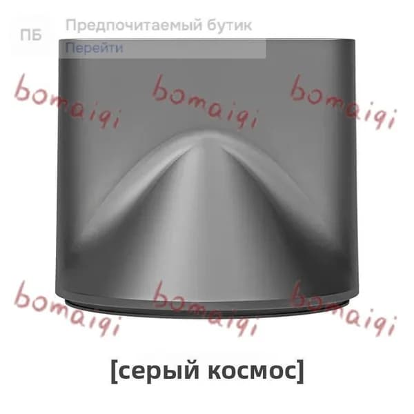 1 шт. для высокоскоростного фена DOCO H800 H902 с магнитной моделирующей воздушной насадкой Аксессуары