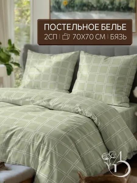 КПБ бязь 2 спальное с европростыней, наволочки 70х70