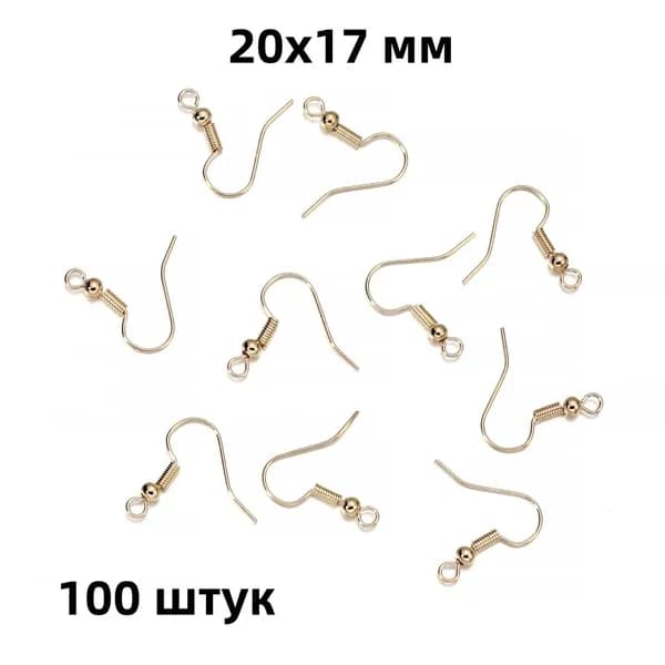 Швензы (крючки) для изготовления сережек 20х17 мм,100 штук
