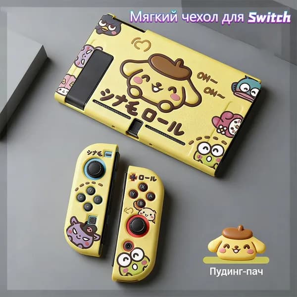 Разборный защитный чехол для Nintendo Switch / OLED, матовый ТПУ чехол с цветной росписью, аксессуары для NS