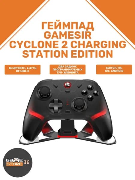 GameSir Геймпад Gamesir Cyclone 2 Charging Station Edition, Bluetooth, черный