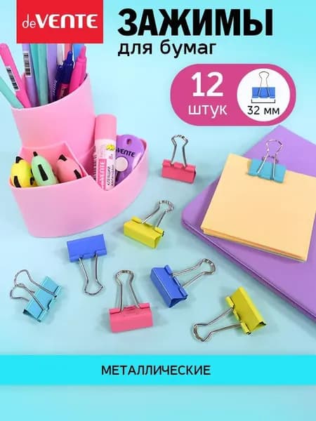 Зажим для бумаги 32 мм, 12 шт.