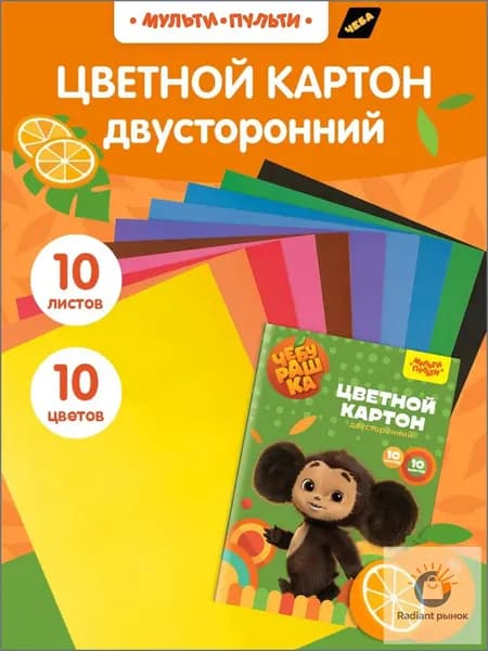 Мульти-Пульти КартонДвухсторонняя A4, количество листов: 10